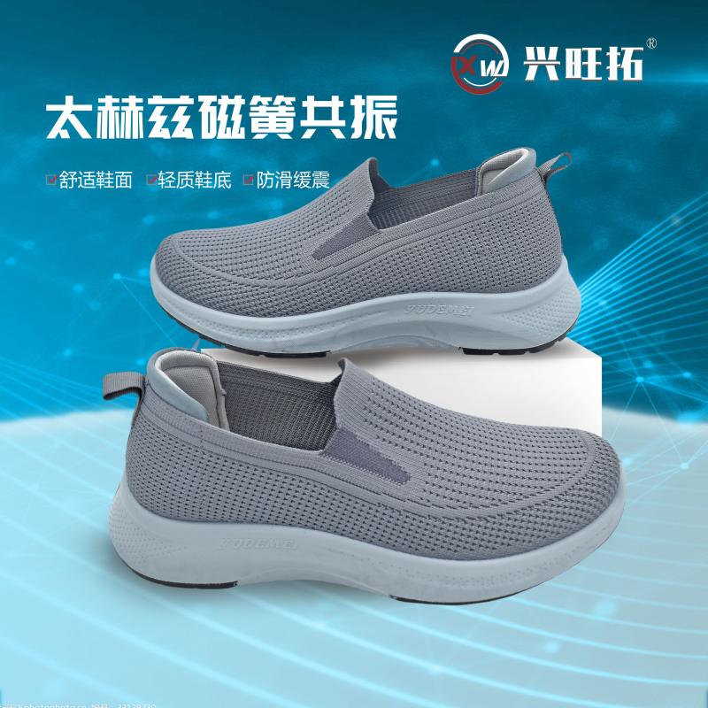J01 灰色/黑色 男 太赫兹功能鞋，一脚蹬轻便运动鞋，透气网孔舒适百搭