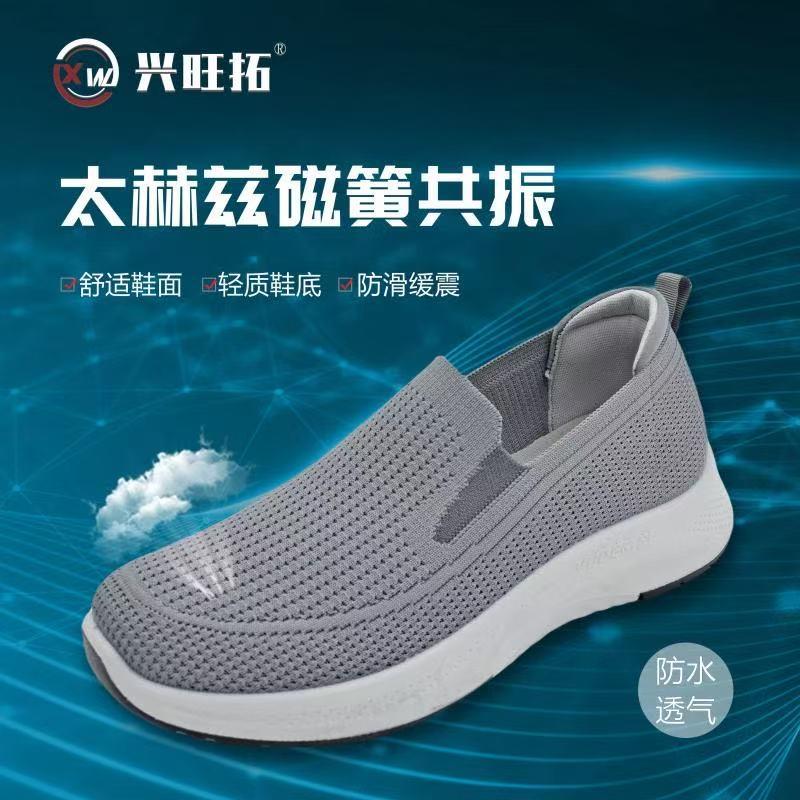 J01 灰色/黑色 男 太赫兹功能鞋，一脚蹬轻便运动鞋，透气网孔舒适百搭